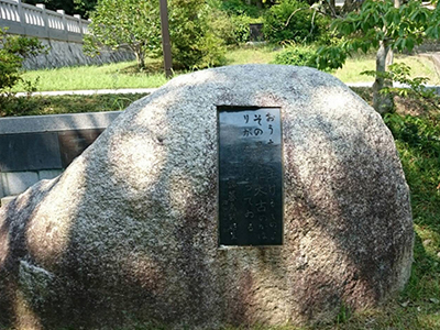 山村暮鳥の詩碑