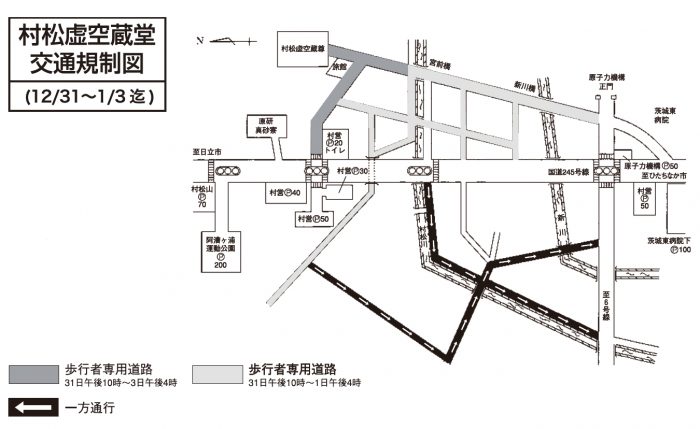 交通規制