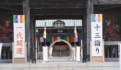 知恵を授かる十三詣り(十三参り)。意味や由来は?