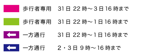 虚空蔵堂初詣交通規制マップ