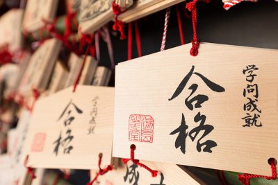 合格祈願の絵馬の書き方は？由来や正しい奉納方法もご紹介