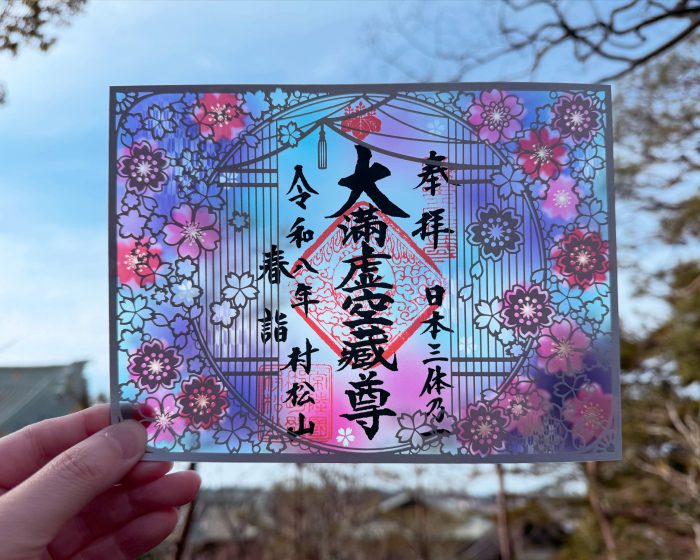 限定御朱印のご案内