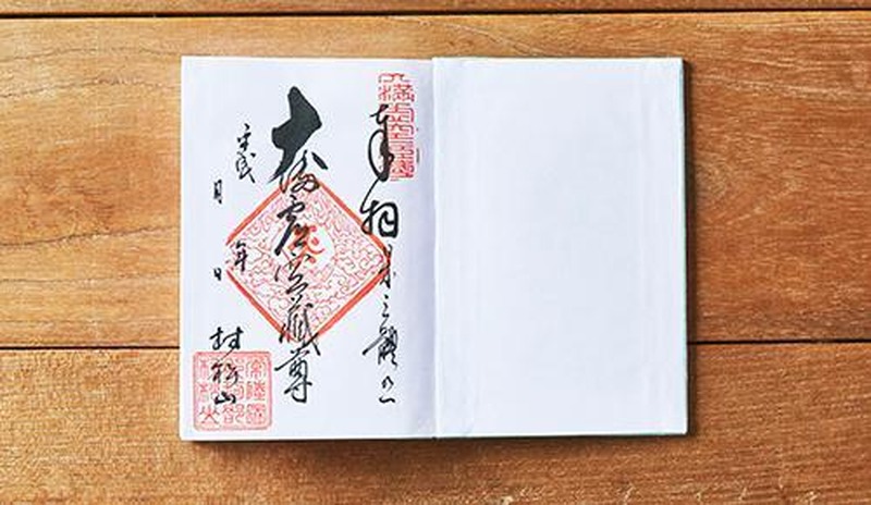 御朱印